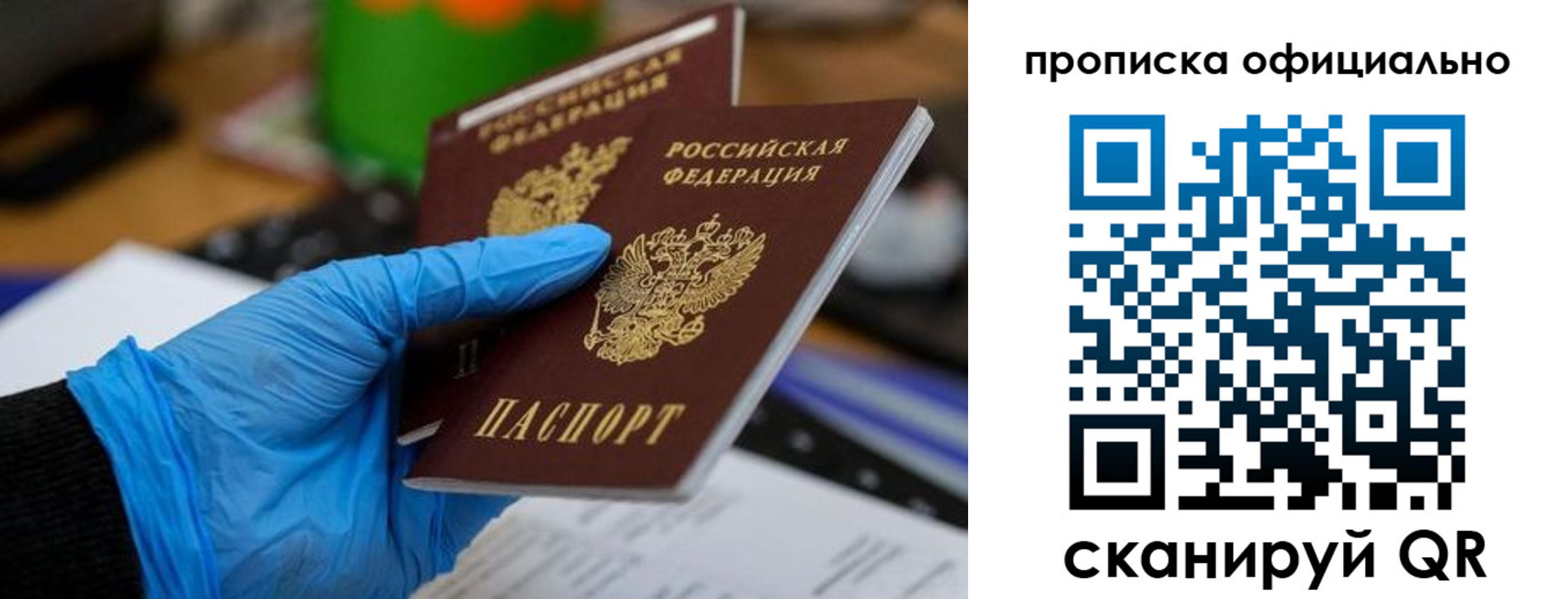 прописка штамп в Тейково