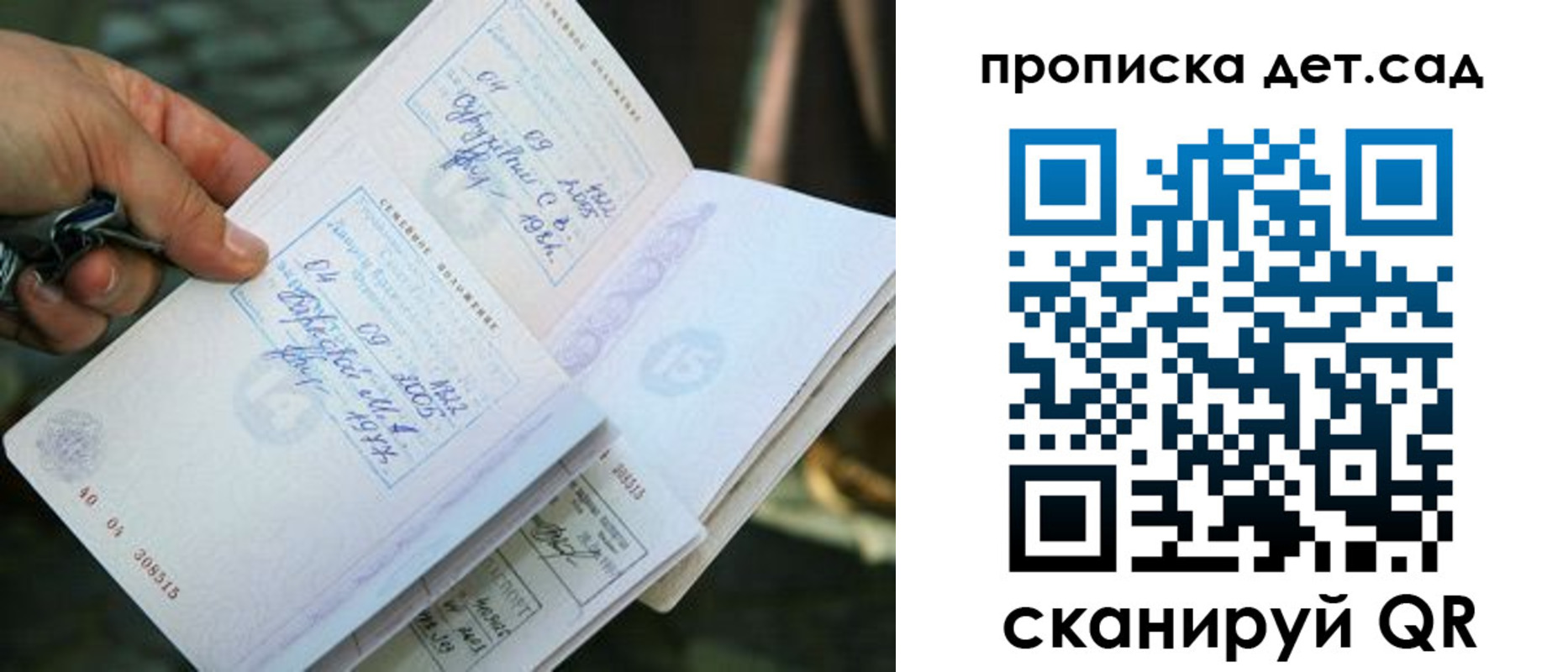регистрация для дет. сада в Тейково